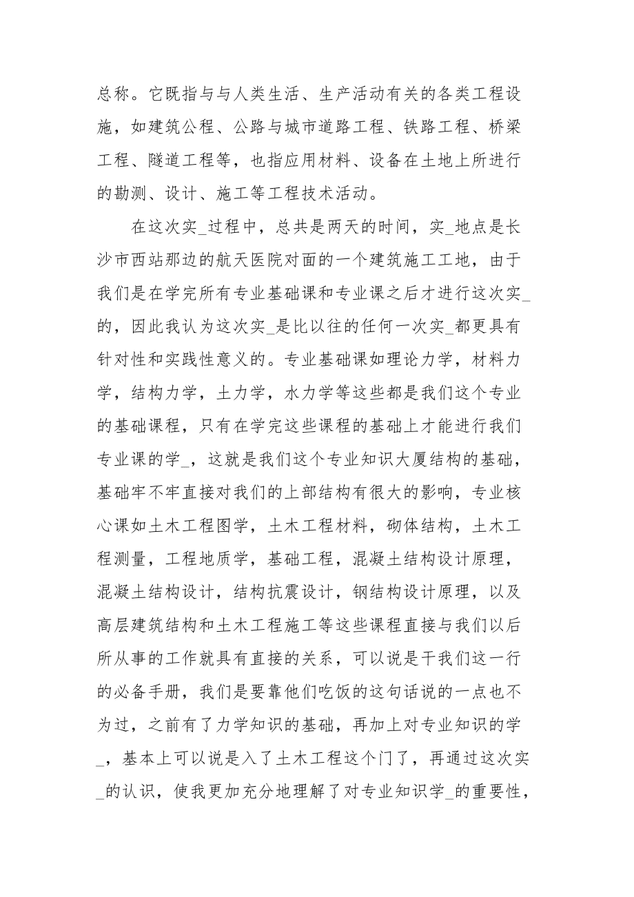 考一級建造師心得體會一級建造師學習心得  第1張