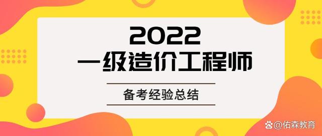 全國造價工程師備考,全國造價工程師備考時間安排  第1張