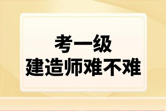 一級建造師能拿多少錢一個月一級建造師10萬包過  第2張