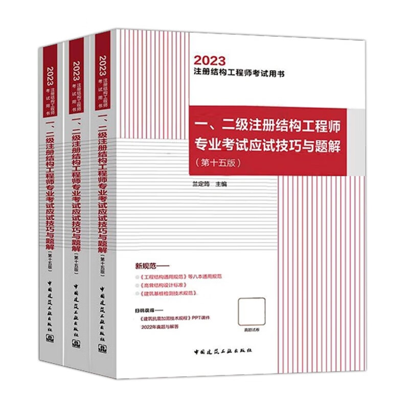 二級結構工程師考試內容二級結構工程師考試題  第1張