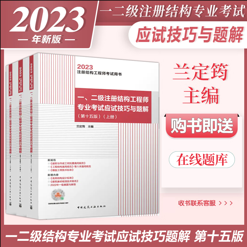 二級結構工程師考試內容二級結構工程師考試題  第2張