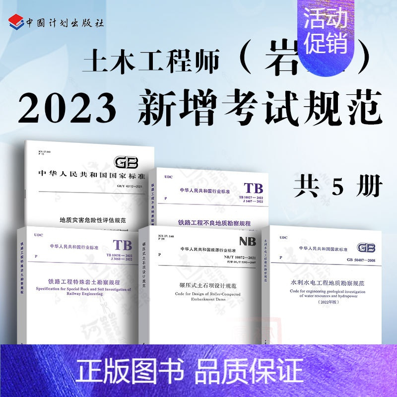 建工社注冊巖土工程師招聘建工社注冊巖土工程師  第1張