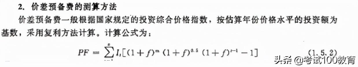 造價工程師劃重點,造價工程師哪科最難?看看過來人的看法  第1張