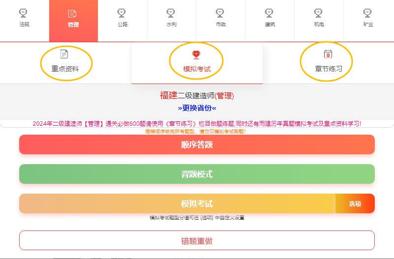 二級建造師培訓官網網址二級建造師培訓官網  第1張