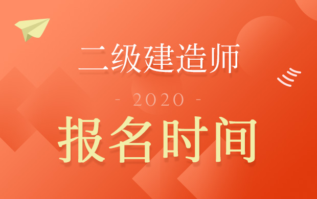 二級建造師培訓官網網址二級建造師培訓官網  第2張