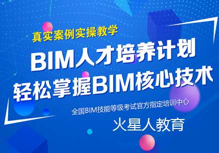 bim高級(jí)工程師是全國(guó)統(tǒng)考嘛,bim高級(jí)工程師證書考什么  第1張