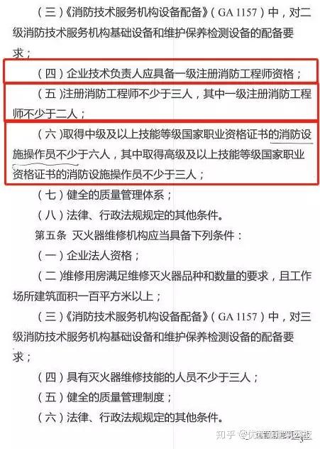 一級消防工程師將取消企業資質報名取消一級消防工程師  第2張