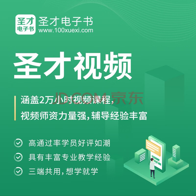 市政二級建造師電子書,市政二級建造師電子書在哪里看  第1張