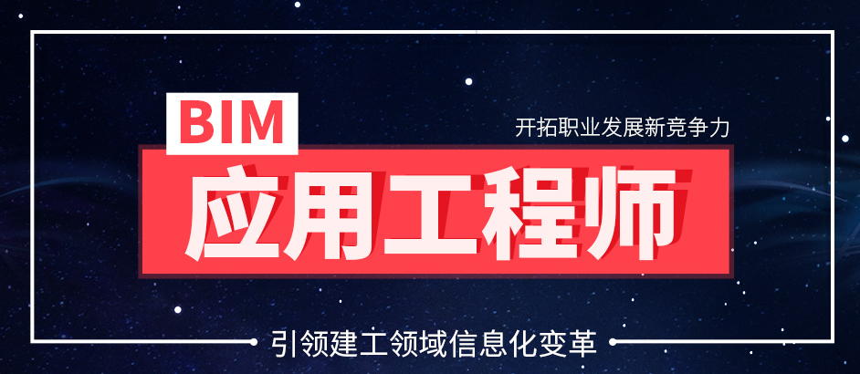 全國信息化bim工程師證書有用嗎bim信息化工程師怎么樣  第1張