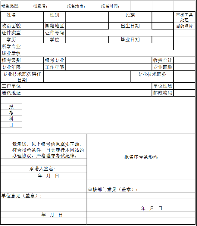 四川監(jiān)理工程師報名,四川監(jiān)理工程師報名需要社保嗎  第1張