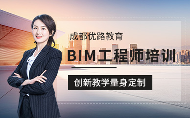 bim工程師培訓用途有哪些,bim工程師培訓用途  第1張