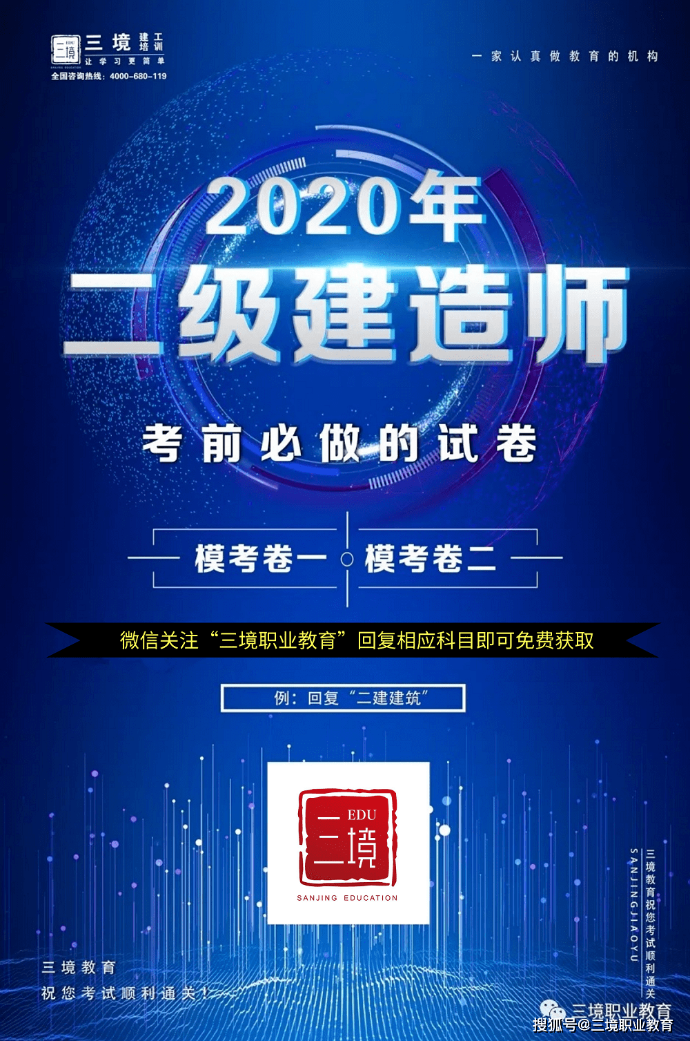 關于二級建造師市政掛靠費的信息  第2張