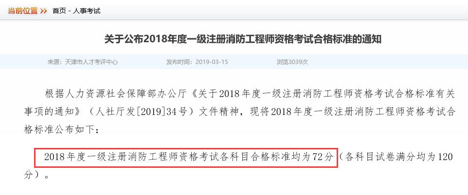 消防工程師的報考條件是什么消防工程師報考條件2021最新規(guī)定  第1張