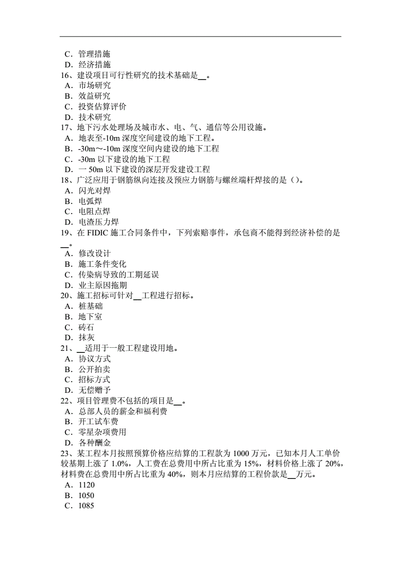 2020助理造價工程師報考時間2016助理造價工程師考試  第1張