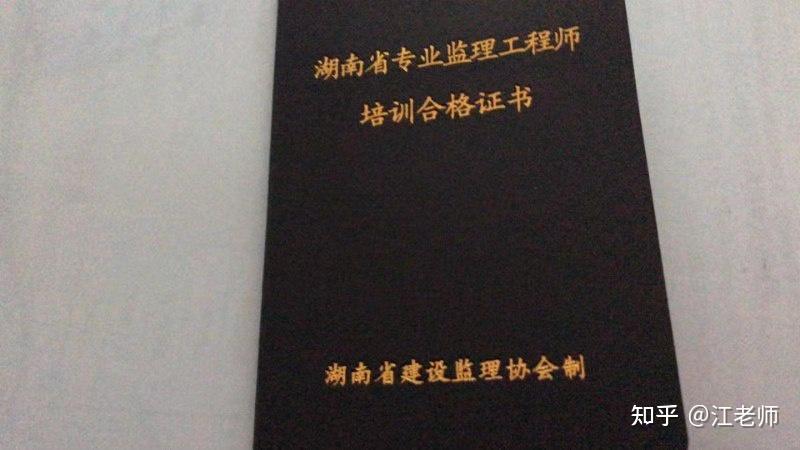 注冊監理工程師考試合格后如何領取證書注冊監理工程師合格證  第1張