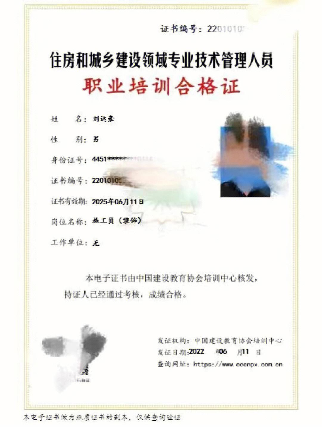 注冊監理工程師考試合格后如何領取證書注冊監理工程師合格證  第2張