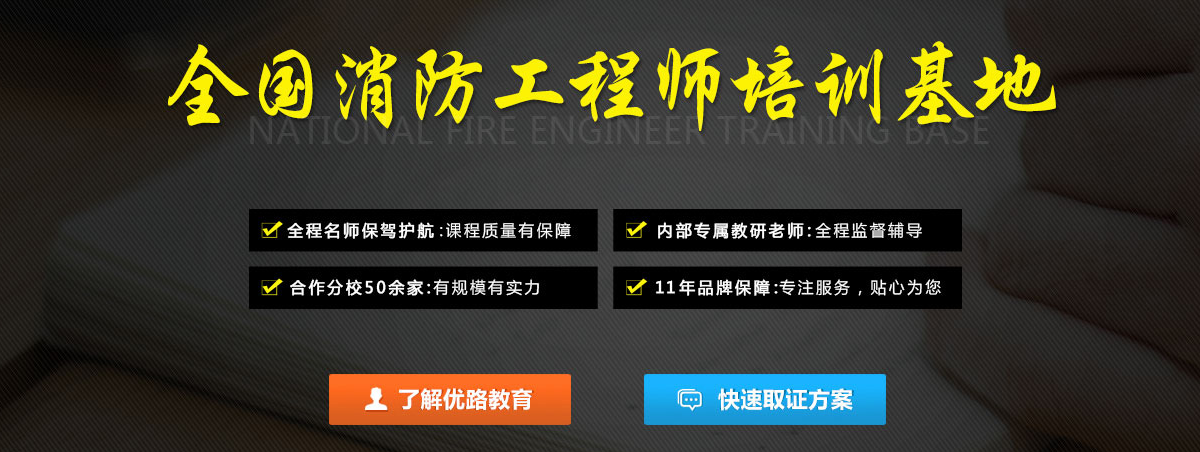 高級消防工程師證報考條件,高級消防工程師證是什么樣子的  第2張