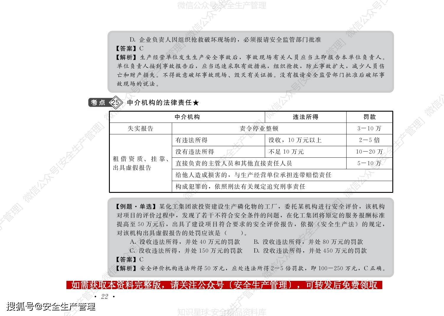 山東省注冊安全工程師報名時間2020,山東省注冊安全工程師考試須知  第2張