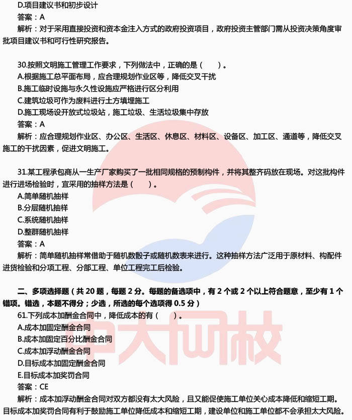 陜西省二級建造師證書查詢,陜西省二級建造師  第1張