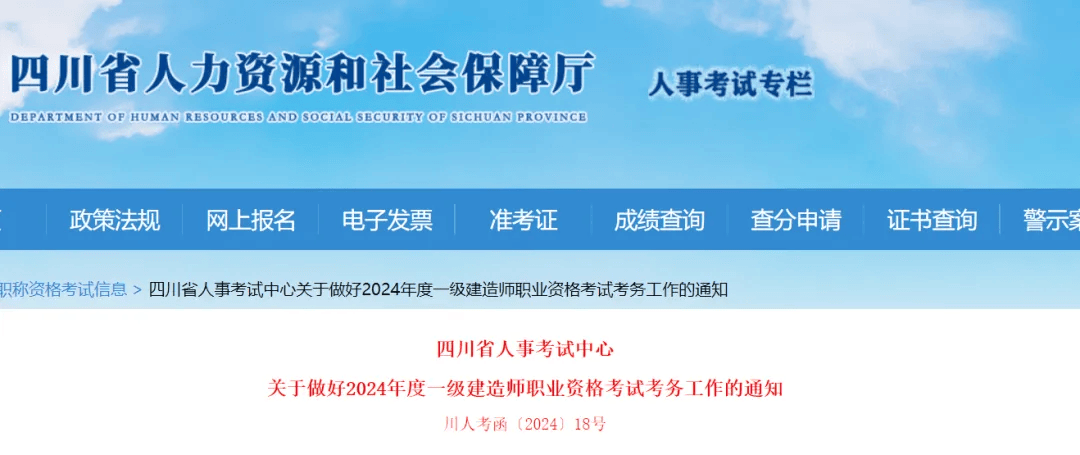 四川省一級建造師證書領取,四川省一級建造師  第1張