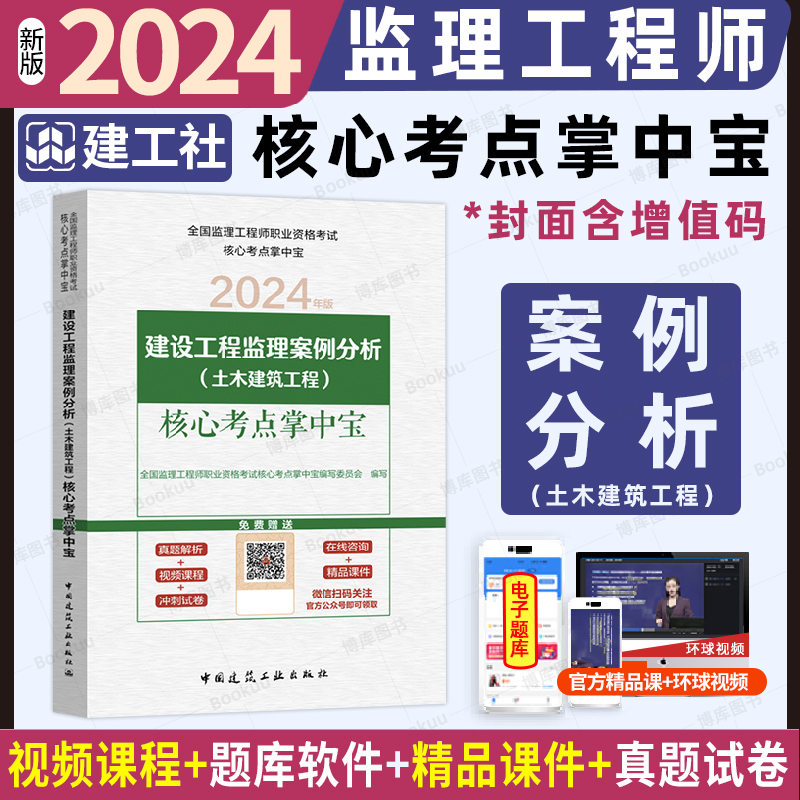 注冊監(jiān)理工程師用書,2021注冊監(jiān)理工程師考試用書  第1張