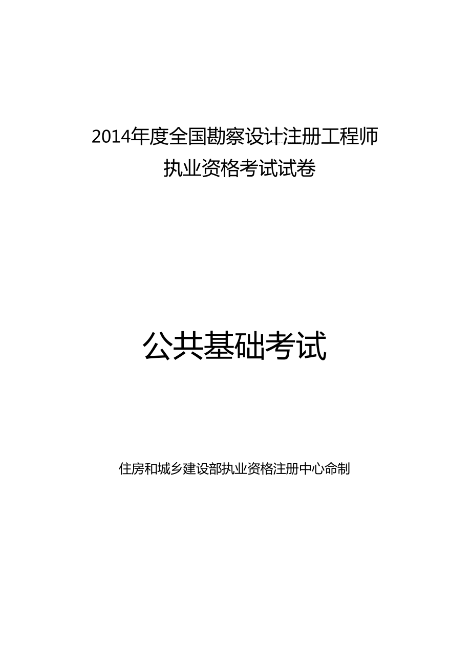 沒經驗的注冊巖土工程師注冊巖土工程師無經驗  第1張