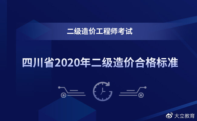 四川二級造價工程師報名時間2023年考試時間,四川二級造價工程師報名  第1張