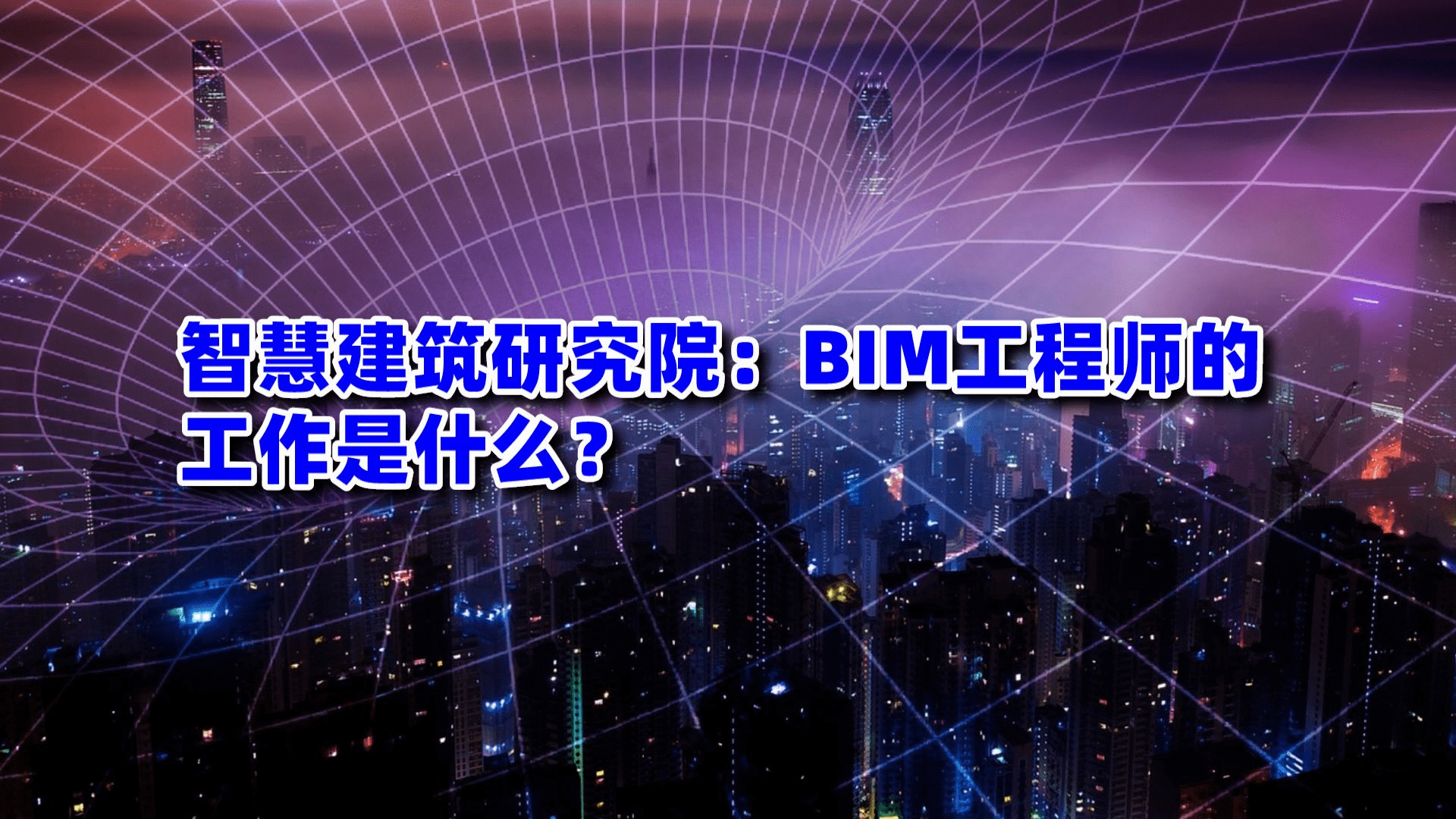 bim高級(jí)工程師證書的用途bim工程師高級(jí)職稱證書  第1張