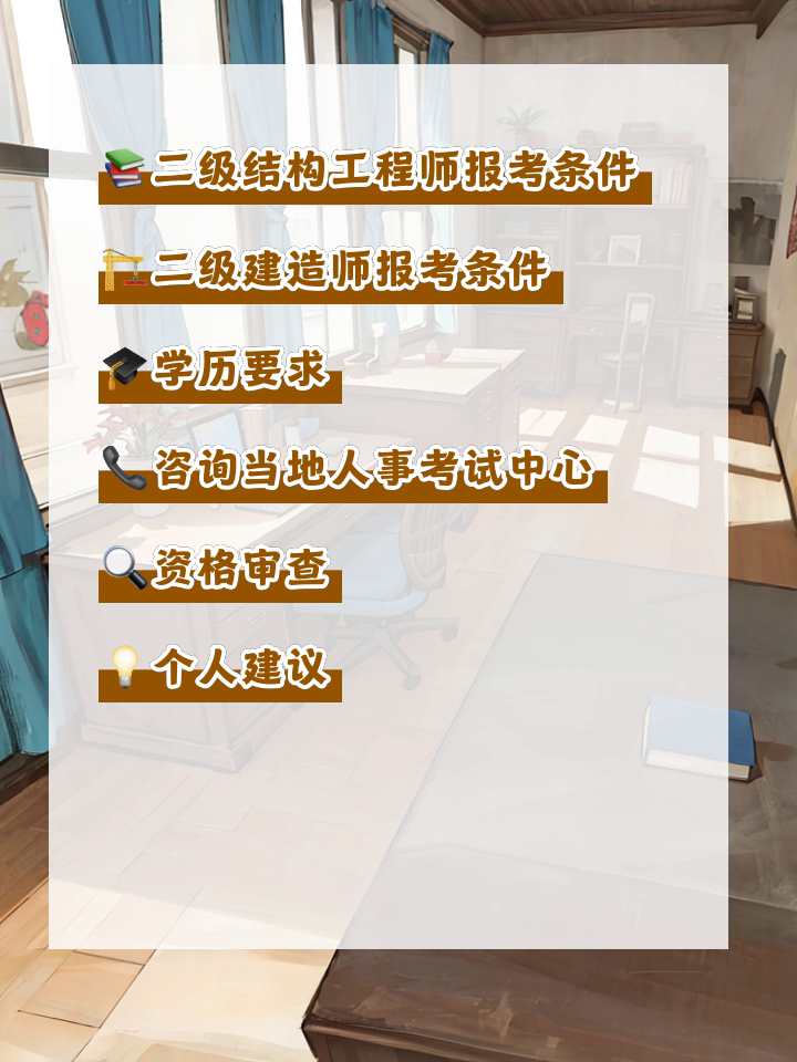 結構工程師報考條件里從事工作年限如何查證,結構工程師的報考條件  第1張