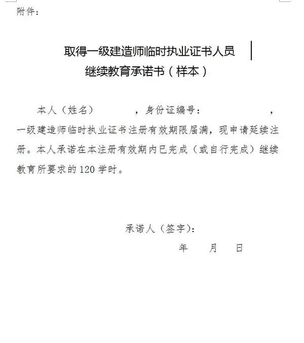 陜西二級建造師繼續教育,陜西二級建造師繼續教育官網  第2張