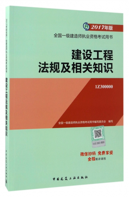 一級(jí)建造師教材幾年一改版,一級(jí)建造師教材什么時(shí)候改版  第1張