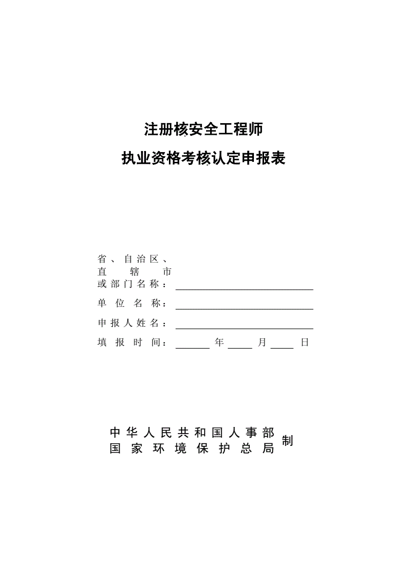 核安全工程師考試試題,核安全工程師歷年真題  第1張