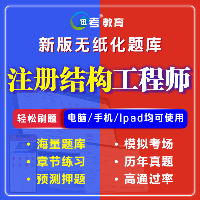 一級注冊結構工程師好考嗎,一級注冊結構工程師好考嗎知乎  第1張