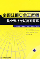 2018年注冊安全工程師考試真題答案2018年注冊安全工程師考試真題  第2張