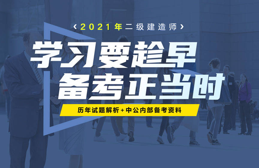 江蘇省泰州市二建什么時間報名泰州二級建造師報名  第1張