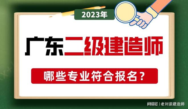 中專文憑可以考二級建造師嗎中專學歷可以考二級建造師  第2張