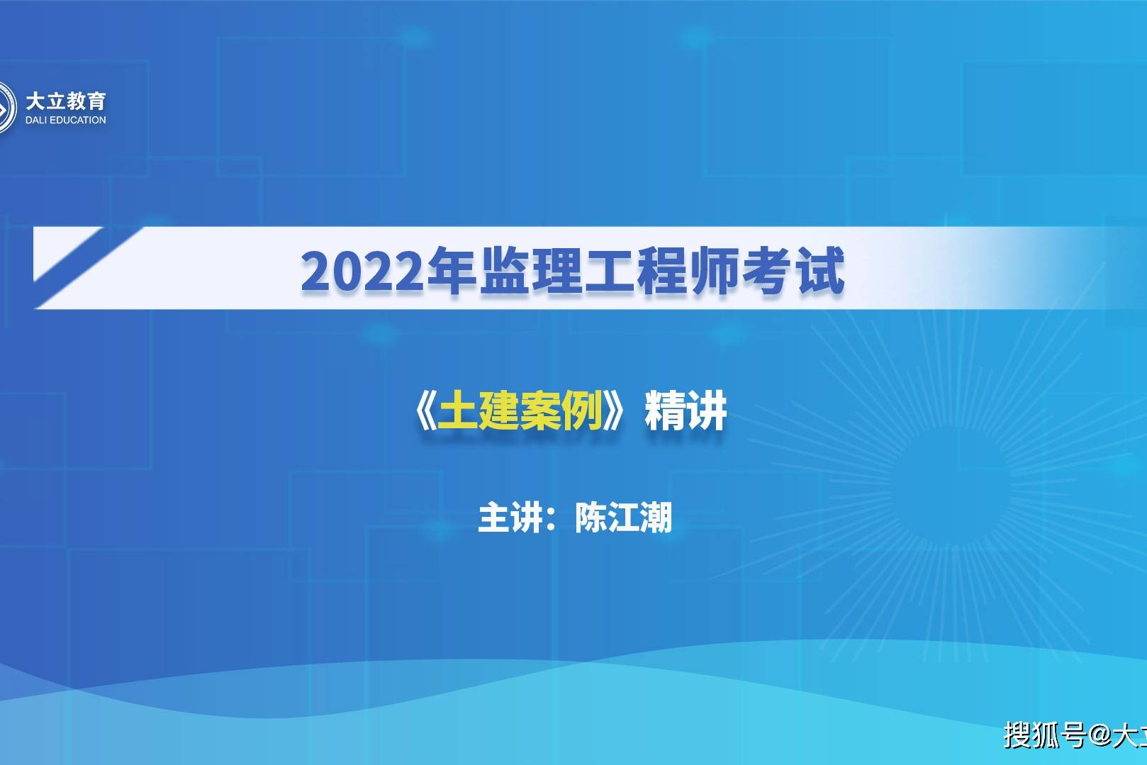 開封招聘土建監理工程師,開封招聘土建監理工程師信息  第2張