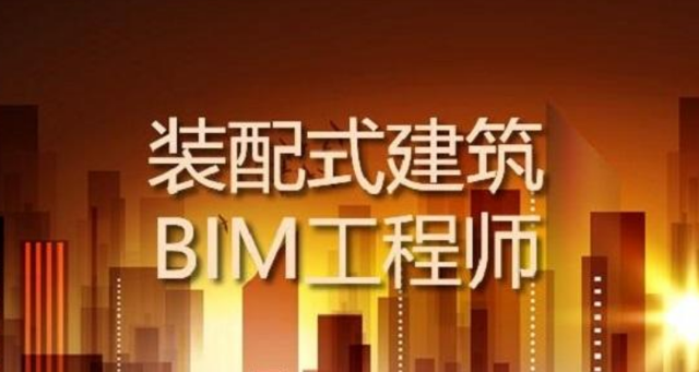 bim證書免考bim工程師免考政策  第1張