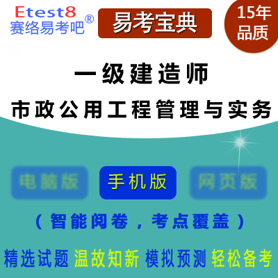 一級建造師教材電子版下載免費,一級建造師教材電子書  第1張