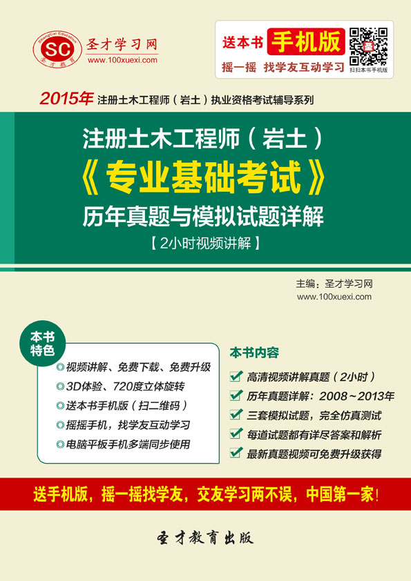 注冊巖土工程師基礎(chǔ)報名條件注冊巖土工程師考試條件及標準  第2張