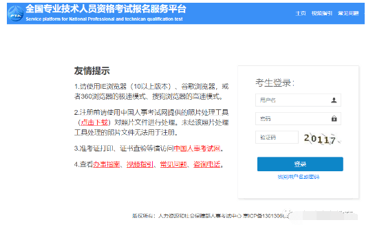 注冊安全工程師哪個網校好一些,注冊安全工程師app哪個好  第2張