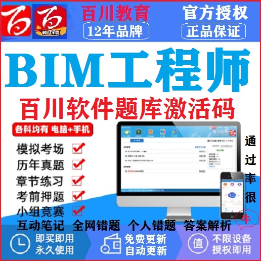 bim工程師分幾種類型bim工程師分幾種類型圖片  第1張