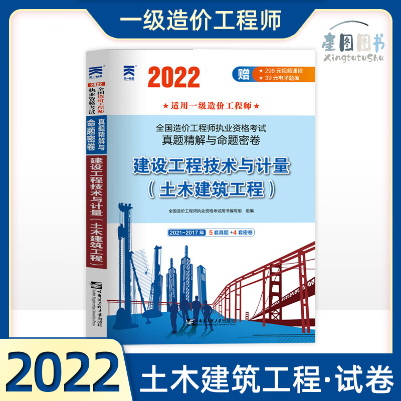 注冊造價工程師歷年真題注冊造價工程師歷年真題與答案  第1張