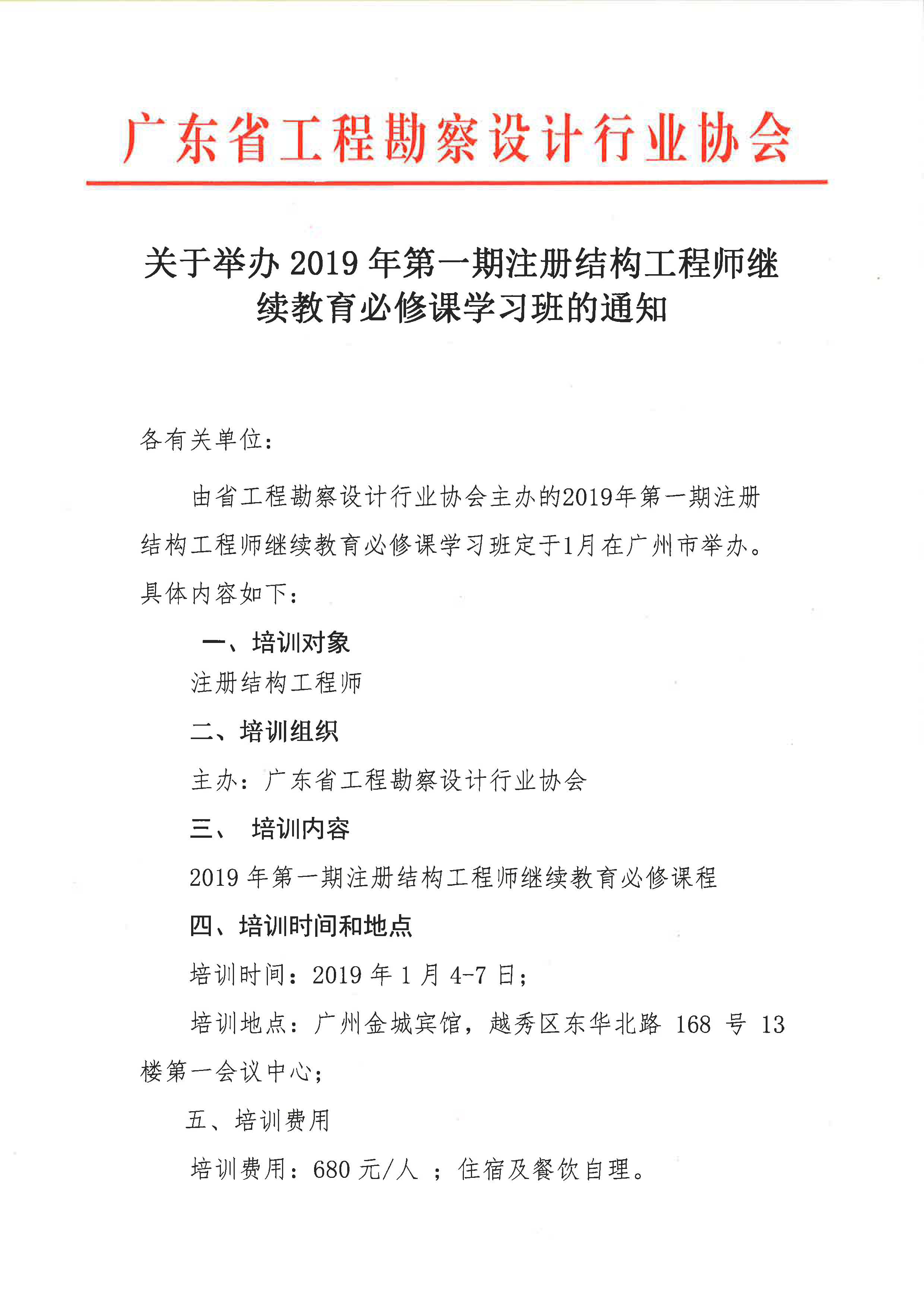 一級注冊結構工程師繼續(xù)教育網(wǎng)一級注冊結構工程師繼續(xù)教育學時要求  第1張