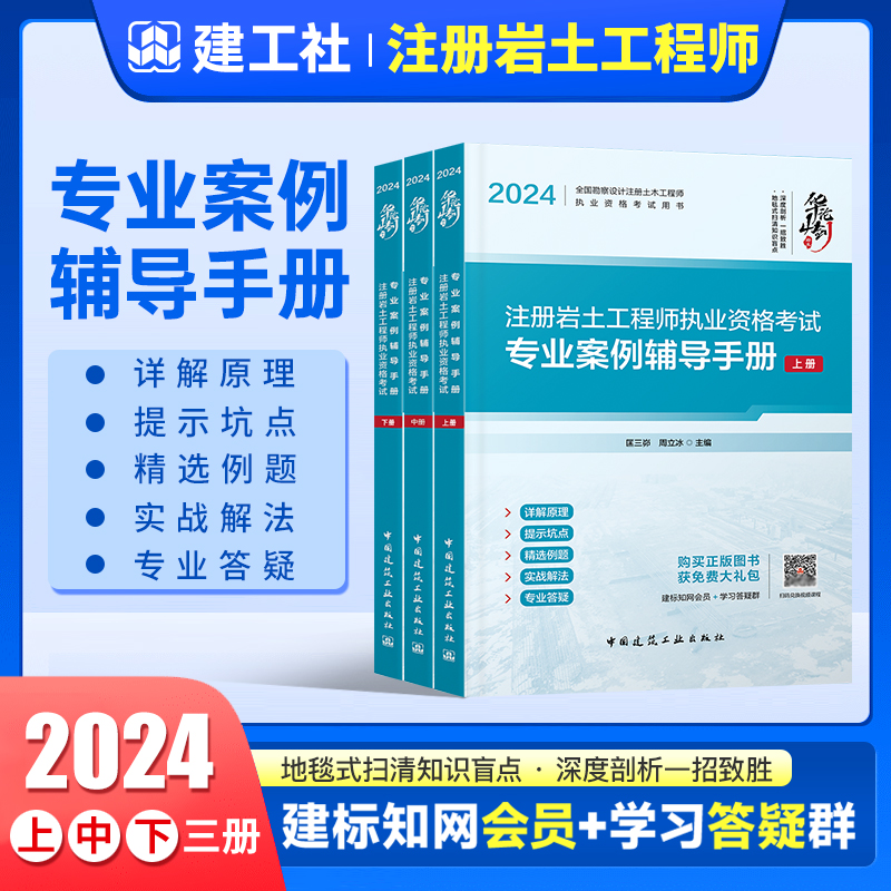 注冊巖土工程師考試手冊注冊巖土工程師考試規范目錄  第1張