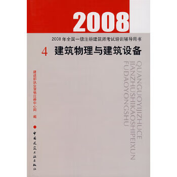 建設部執業資格注冊中心,建設部執業資格注冊中心怎么查注冊信息  第1張