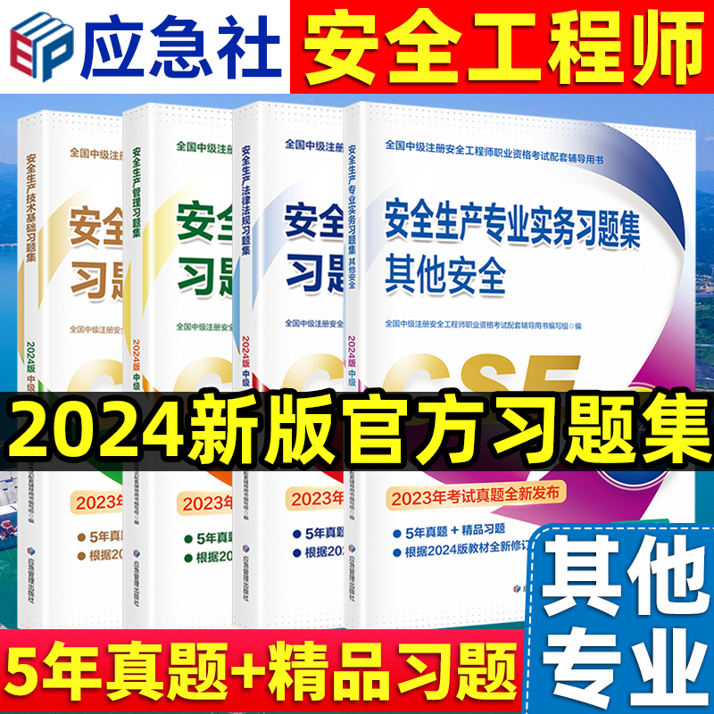 安全工程師補習班安全工程師培訓班費用  第2張