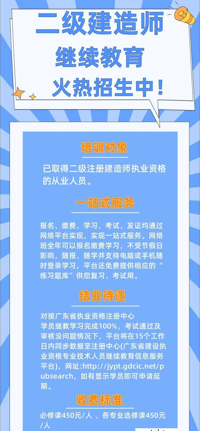 二級(jí)建造師什么時(shí)候報(bào)名及考試二級(jí)建造師是什么時(shí)候報(bào)名  第1張