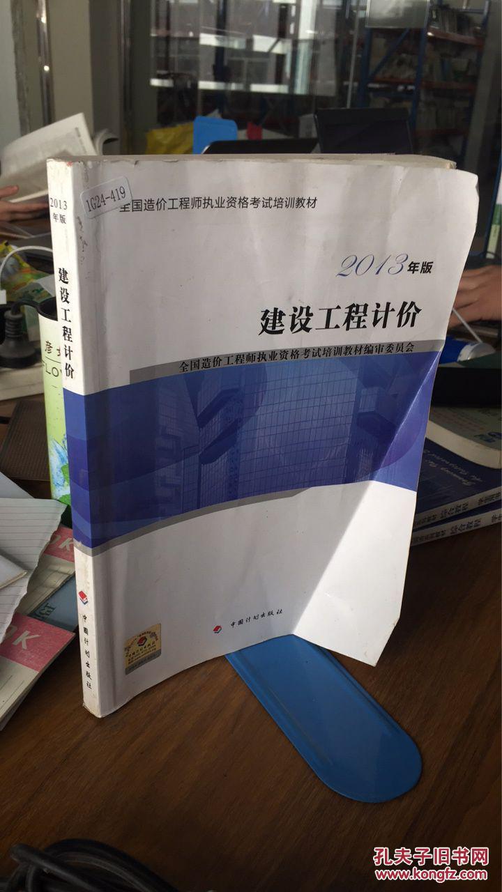 造價工程師教材修訂造價工程師教材變化大嗎  第2張