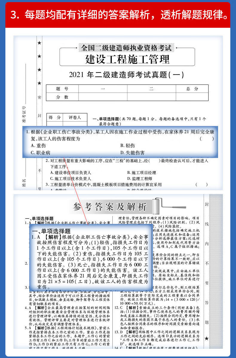 二建市政工程教材電子版免費市政二級建造師教材電子版  第2張